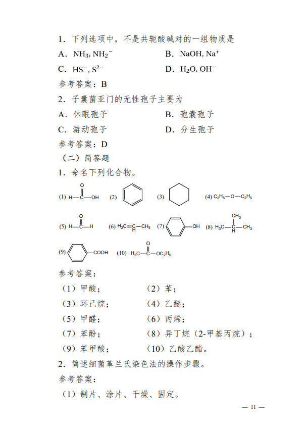 廣西專升本考試大綱