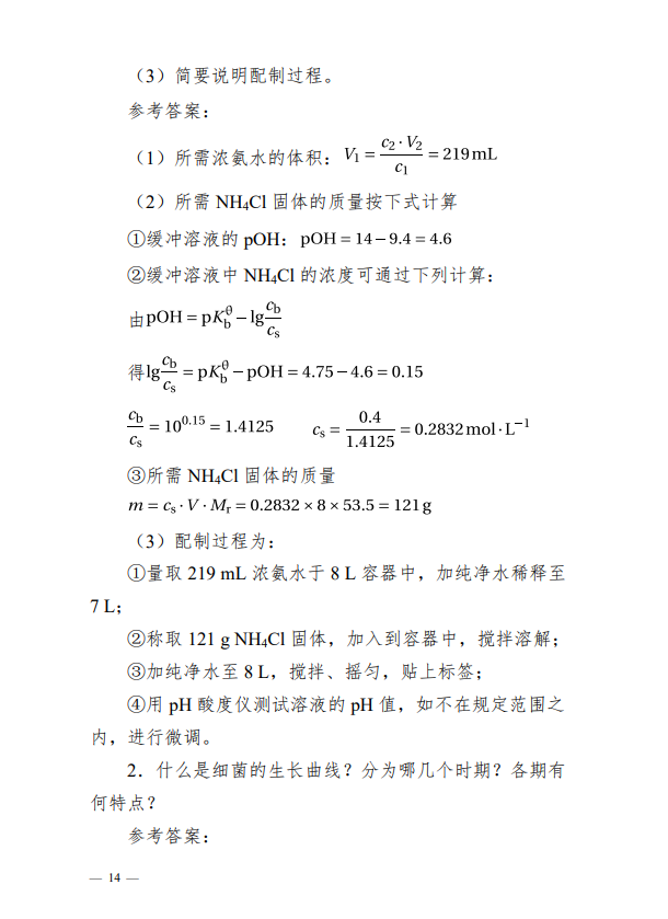 廣西專升本考試大綱